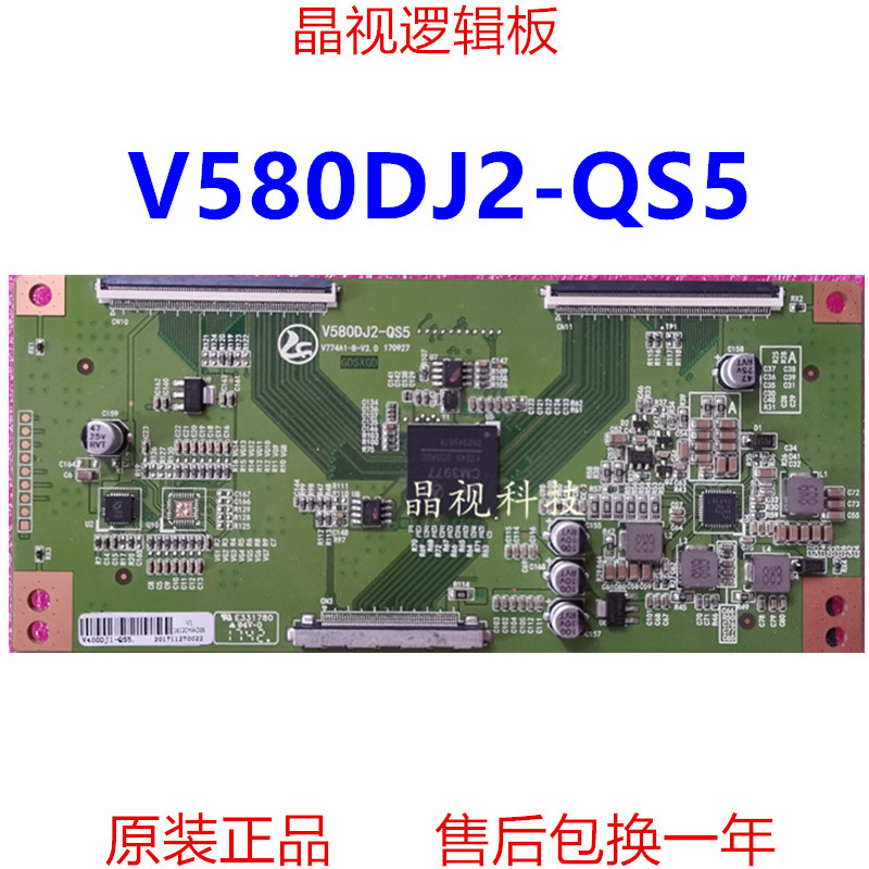 奇美逻辑板V400DJ1 V580DJ2-QS5 V500DJ6 V500DJ5 V580DJ4-QE1 2K