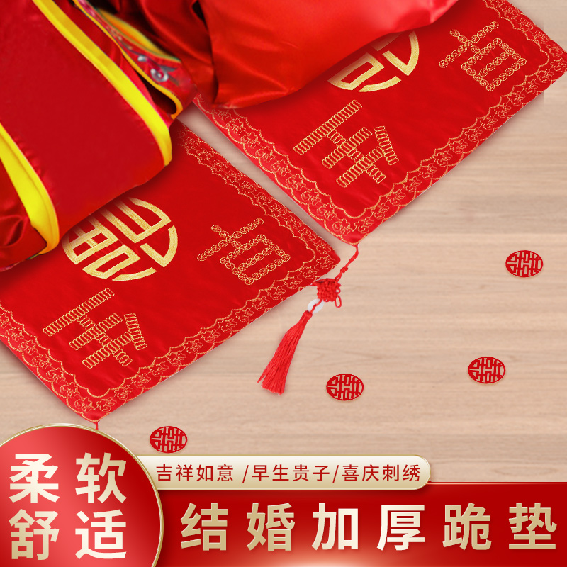 結婚跪墊新郎新娘敬茶磕頭墊婚慶新人改口拜堂儀式早生貴子坐福墊在類目 節慶用品/禮品, 婚慶佈景/道具, 婚庆跪垫中 - 來自Buy2taobao.com提供專業的淘寶代購服務