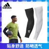 adidas冰袖男士夏季防曬袖套大碼防紫外線女騎行護臂吸汗透氣臂套 adidas冰袖男士夏季防曬袖套大碼防紫外線女騎行護臂吸汗透氣臂套