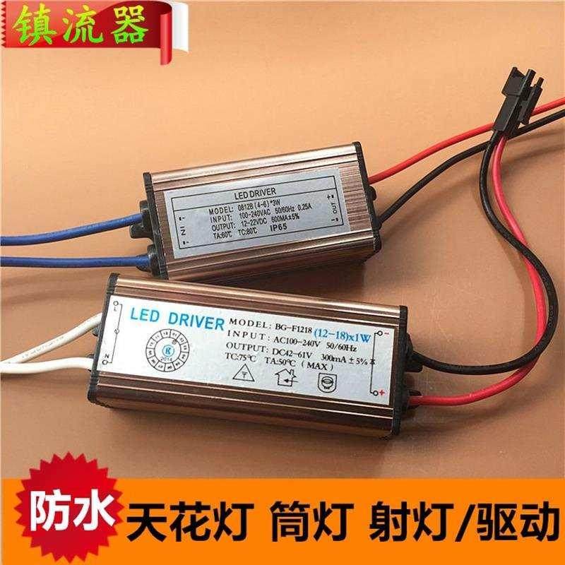 防水 led驱动电源1W3W4W5W7W8W12W300/600mA射筒灯防水电源变压器