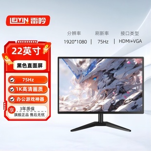 北京雷吟电竞显示器高清22寸24曲面超薄台式机电脑屏幕办公显示屏