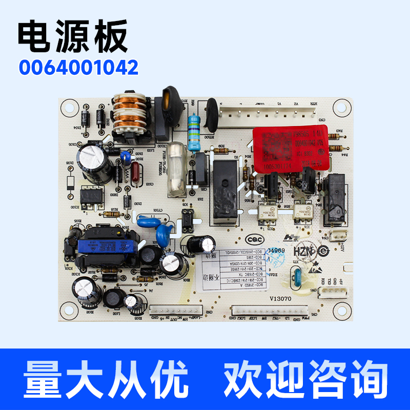 适用BCD-208BC/208C ZB-210LECN/DCX/SCDL/DCFM海尔冰箱电脑主板