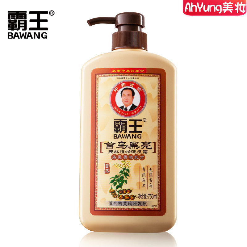 何首乌黑亮冼发诜发洗发水国产老品牌国货老牌正品店老牌子男-mc母婴