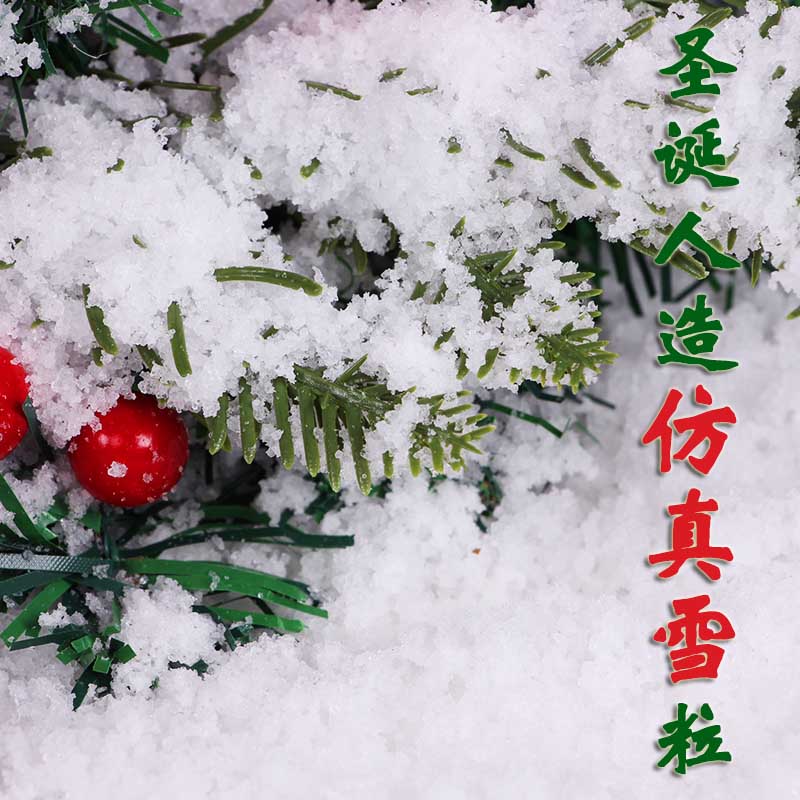 节日秀圣诞节仿真人造雪粒假雪商场橱窗场景布置装饰用品摄影雪粉