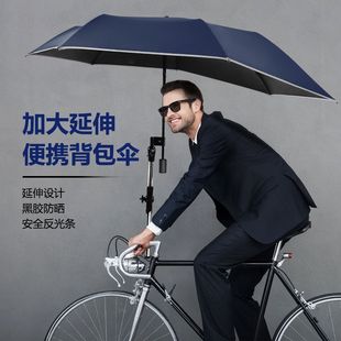 电动车专用偏心伞专用雨伞可折叠背包伞自行车伞架支架晴雨两用