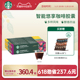 【立即抢购】星巴克胶囊咖啡Nespress雀巢咖啡胶囊100颗浓缩咖啡