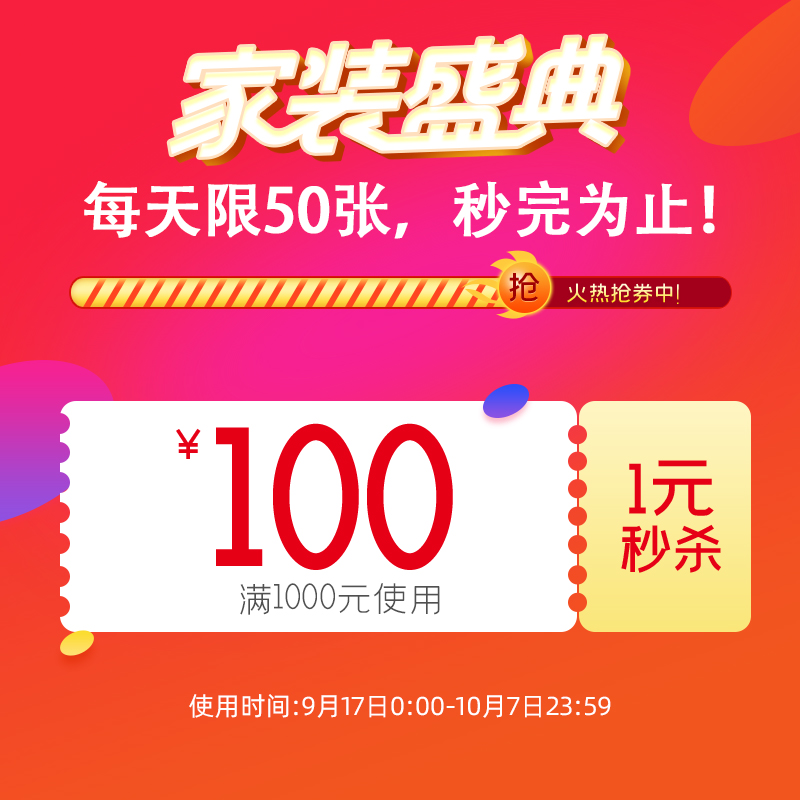 康惠居旗艦店滿1000元-100元店鋪優惠券09/20-10/07在類目 其他, 有價優惠券中 - 來自Buy2taobao.com提供專業的淘寶代購服務