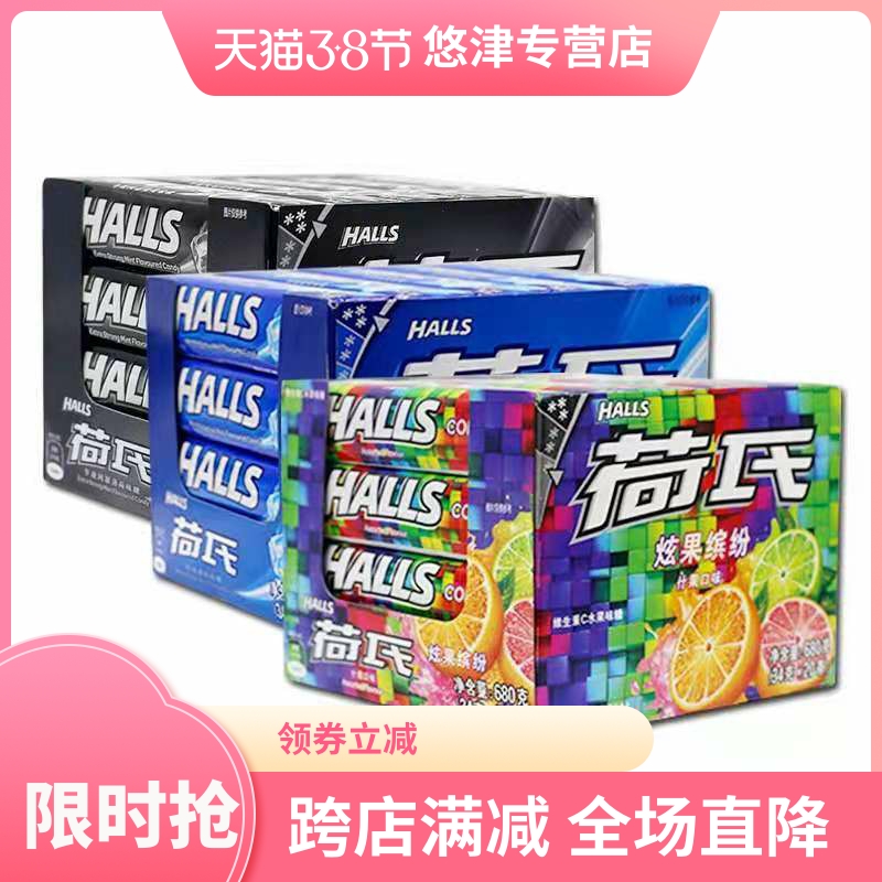 热销荷氏薄荷糖一盒