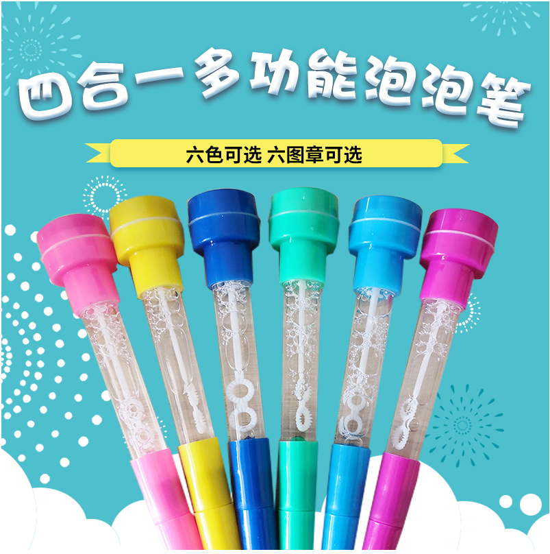 泡泡印章笔4合1发灯光笔多功能圆珠笔吹泡泡创意儿童学习学生可爱卡通盖印图案抖音同款文具套装在类目 电子词典/电纸书/文化用品, 笔类/书写工具, 泡泡笔中 - 来自Buy2taobao.com提供专业的淘宝代购服务