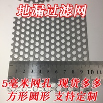 不锈钢片下水道过滤网地漏网片 304不锈钢排水槽池地漏盖防堵圆孔