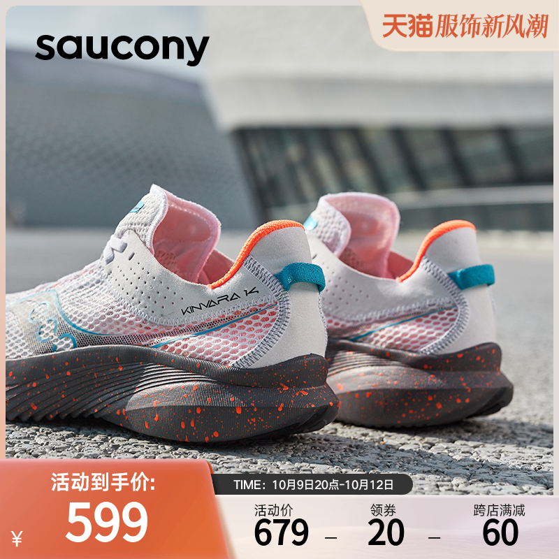 Saucony索康尼KINVARA菁华14运动鞋透气男子舒适轻便情侣女跑步鞋