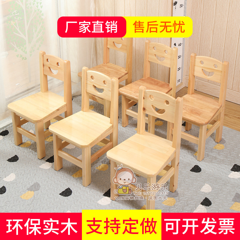 防滑实木椅子宝宝椅 背椅笑脸椅学生椅家用幼儿园实木椅子儿童靠|ruв категории подгузник/шампунь/вскармливать/тележка кроватью, детская комната/столы и стулья/мебель, кресло для детей - от Buy2taobao.com для оказания профессиональной услуги покупки агента Taobao