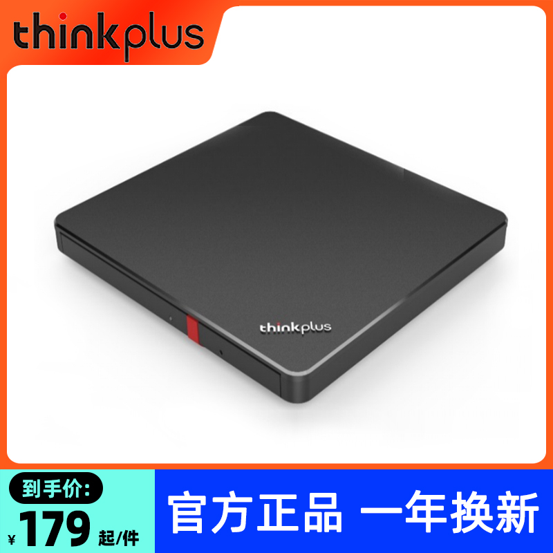 联想ThinkPad外置便携移动光驱TX800适用笔记本台式机电脑usb外接dvd刻录机cd影碟学习光盘播放器36003425