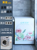 LG洗衣机罩滚筒防水防晒7 8 9 10 12公斤全自动防尘超薄款套专用 LG洗衣机罩滚筒防水防晒7 8 9 10 12公斤全自动防尘超薄款套专用
