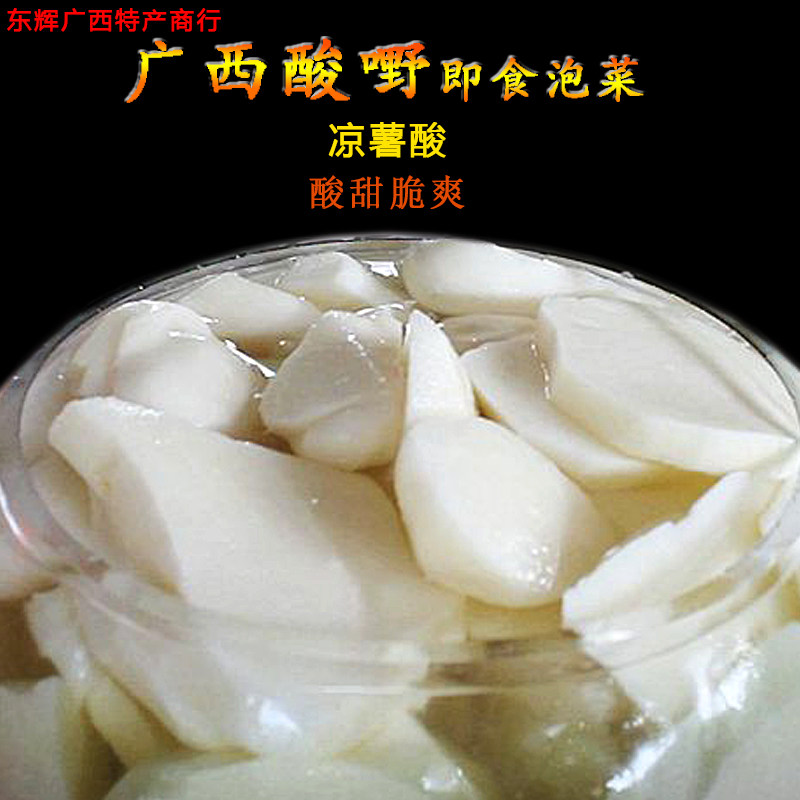 特价酸甜角 500g_广西酸嘢酸甜凉薯酸500g罐装特产小吃角薯腌制水果