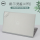 14寸DELL戴尔11代i5/i7灵越5000外壳贴膜Inspiron5418电脑贴纸Ins14Pro-5418笔记本透明磨砂机身保护贴膜全套