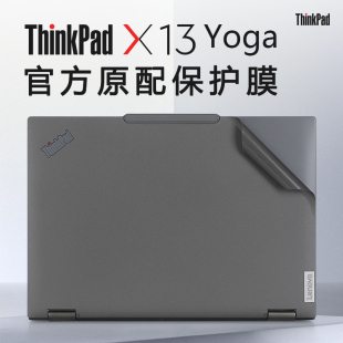 适用于联想ThinkPad X13 Yoga保护膜X13 Gen4电脑贴纸X13 gen2笔记本外壳贴膜thinkpadx13yoga机身盖膜键盘套