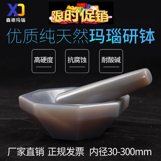 玛瑙研钵棒研磨钵实验室研耐磨家用内径60mm100mm一级8cm天然12cm|msdalam kategori 润滑/胶粘/试剂/实验室耗材, 实验室器材, 研钵 - dari Buy2taobao.com untuk memberikan perkhidmatan ejen Taobao profesional membeli