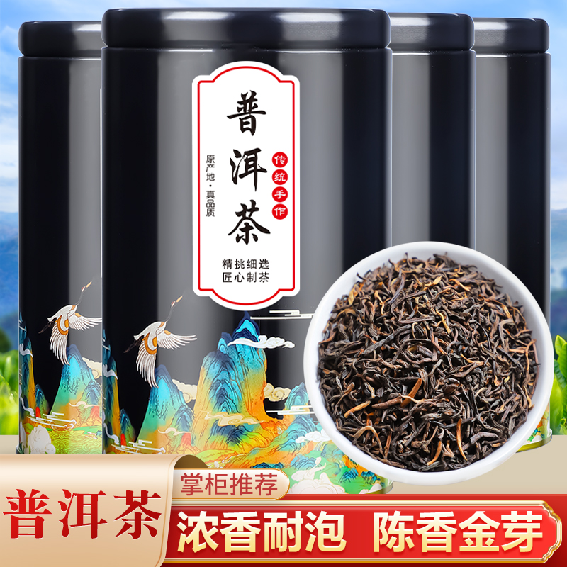 普洱茶熟茶散茶渤海宫廷普洱金牙陈年老普洱散装罐装100g