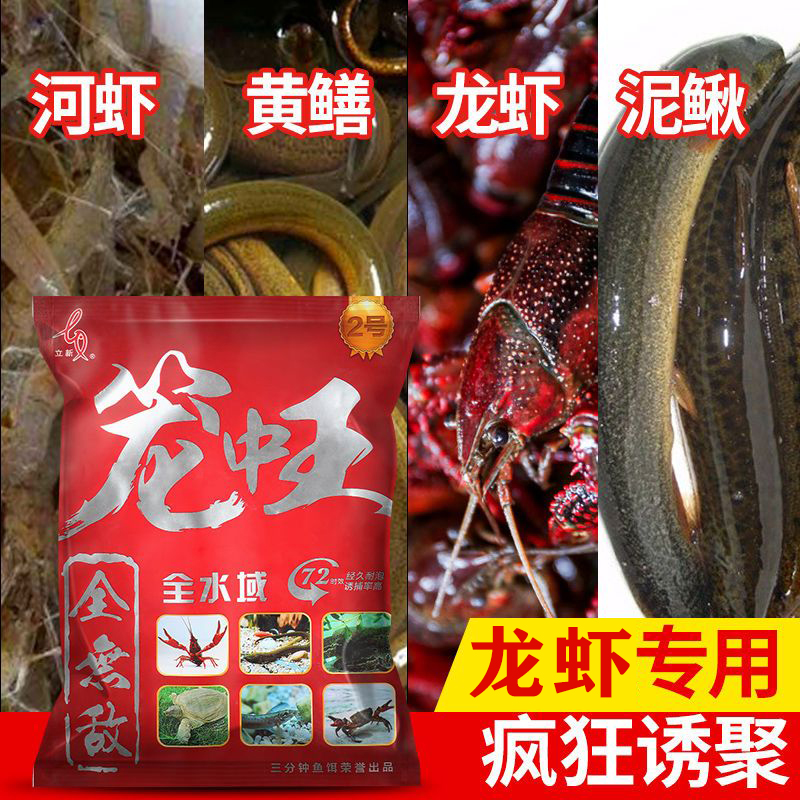 黄鳝小药虾笼饵料抓龙虾泥鳅河虾诱饵捕渔网专用颗粒诱饵料鱼饵