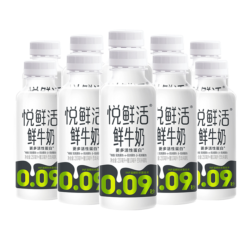 君乐宝悦鲜活鲜牛奶450ml*2+悦鲜活260ml*5瓶组合家庭装营养纯奶