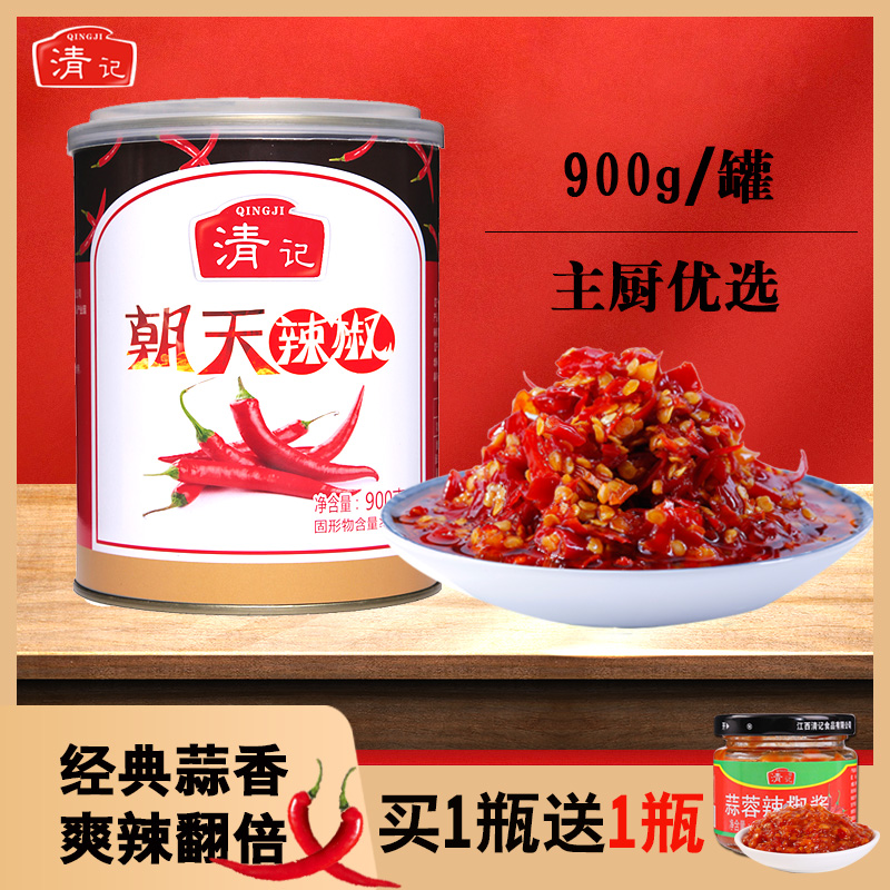 清记朝天辣椒酱超辣酱调料酱拌面拌饭酱900g蒜蓉辣酱剁椒下饭菜|ruв категории зерно риса/север и Юг сухих грузов/приправы, приправы/джем/салат, соус, соус чили - от Buy2taobao.com для оказания профессиональной услуги покупки агента Taobao