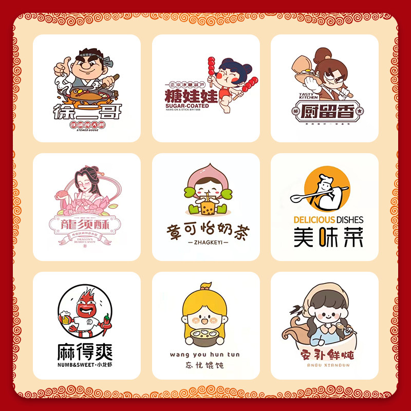 店铺店名餐饮logo设计小吃美食卡通lg图案图标外卖设计lougou头像