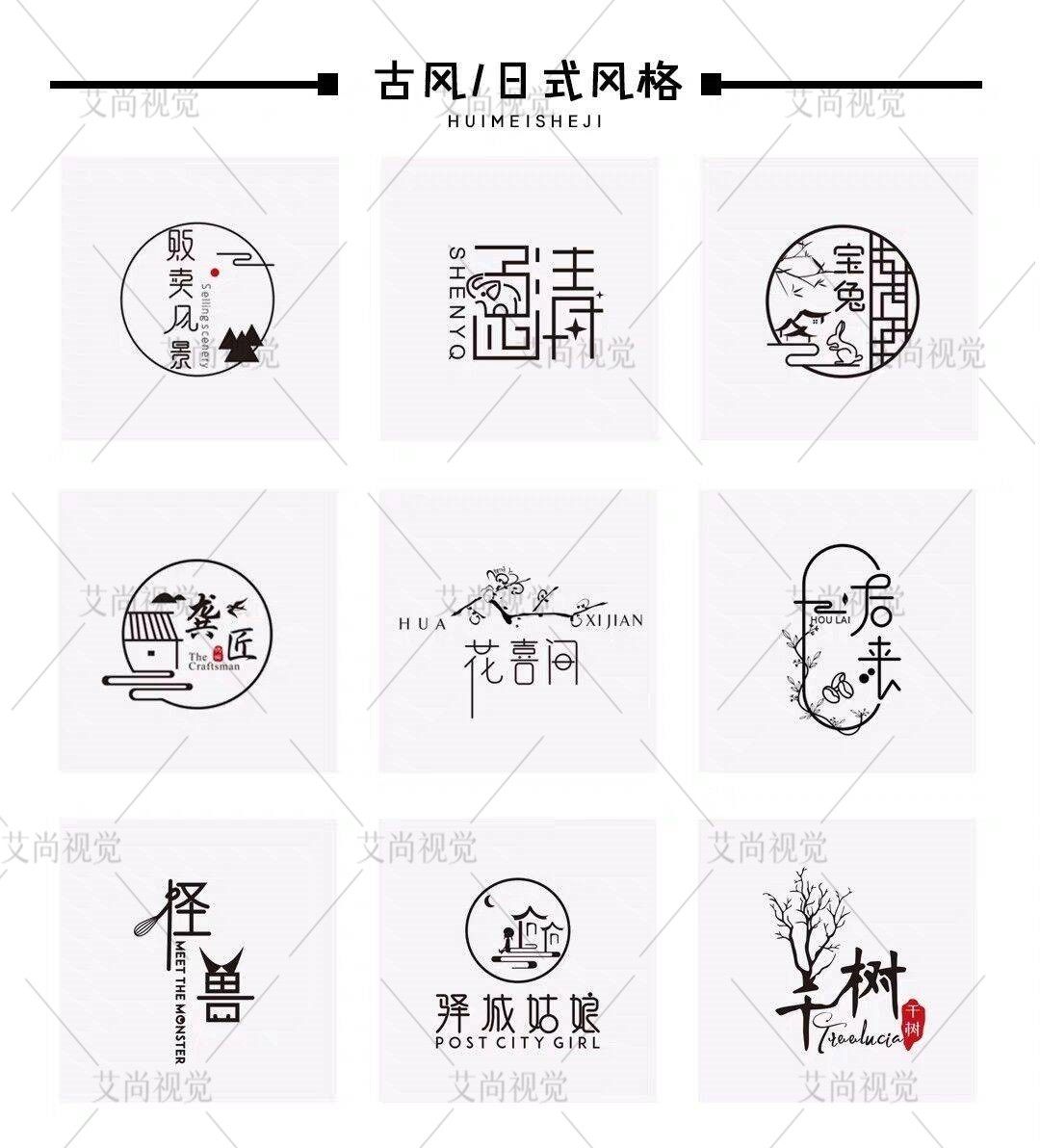 取名logo设计注册奶茶商标公司品牌名字店铺店名蛋糕奶茶女装服装
