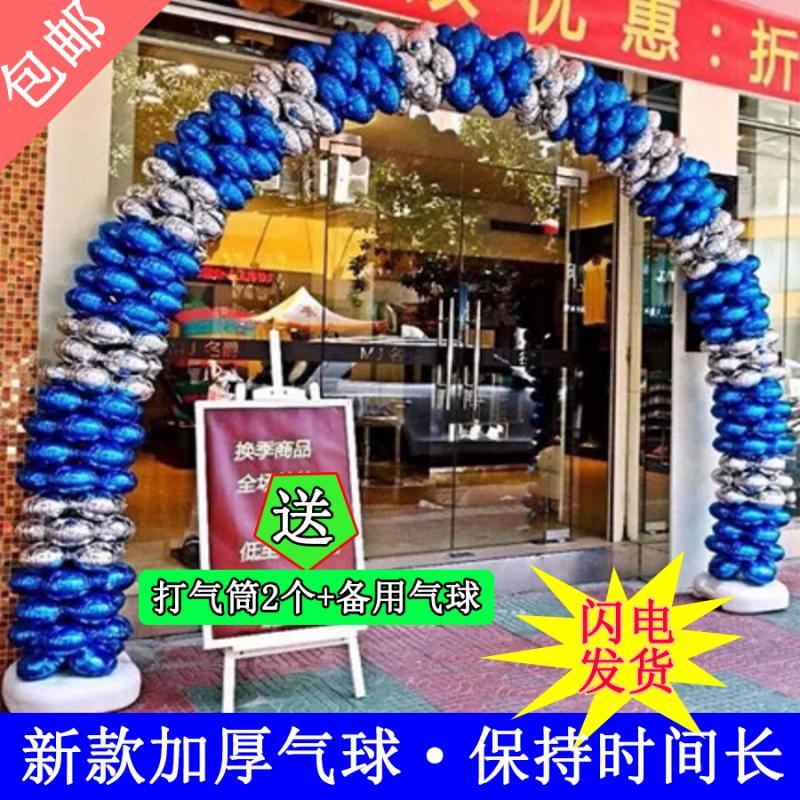 开业气球拱门支架商场酒吧服装店铺店面店庆节日活动气氛装饰用品