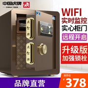 Tiger brand safe home small fingerprint all-steel anti-theft 45/60cm smart WiFi monitoring remote temporary password office safe box mini in-wall invisible safe bedside wardrobe
