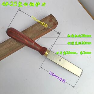 木工凿子铲刀平头 白钢铲刀刮磨工具2毫米厚20毫米宽好工具看细节