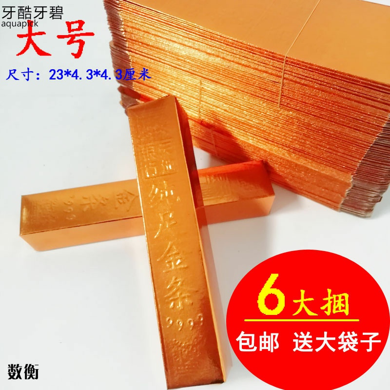 300根大号金条金砖烧纸元宝锡箔纸祭祀用品宗教佛教冥钱纸钱|ruв категории фестиваль товаров/подарок, Другие фестивали товаров - от Buy2taobao.com для оказания профессиональной услуги покупки агента Taobao