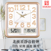 Polaris electronic quartz clock living room clock modern silent extremely simple fashion calendar clock wall wall clock home