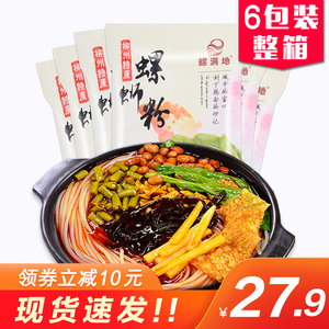 螺满地广西螺蛳粉300g整箱装 柳州正宗包邮袋装螺狮粉螺丝粉包邮