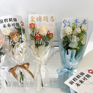 毕业季单支袋花束包装纸鲜花向日葵一举夺魁高考花艺包花材料袋子