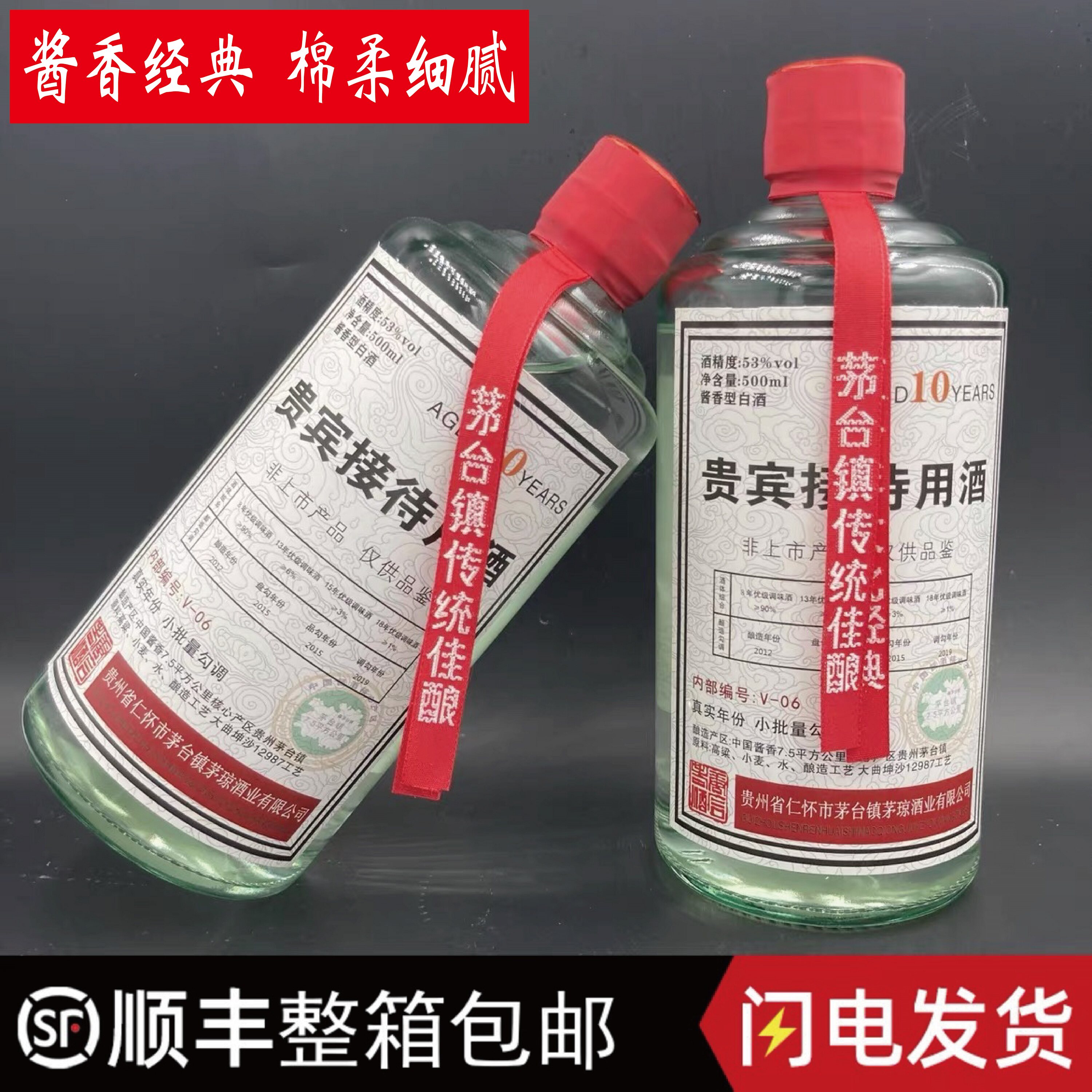 贵州酱香型光瓶坤沙陈年茅香白酒53度纯粮食原浆老酒整箱6瓶包邮