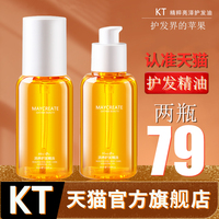 KT护发精油免洗头发摩洛哥柔顺发油精华油女士女卷发改善防毛躁km