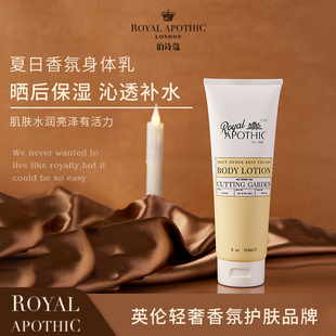 ROYAL APOTHIC泊诗蔻身体乳进口保湿滋润持久留香女夏季补水润肤