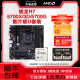 AMD 锐龙 R7 5700X/G/5700X3D盒装散片搭重炮手迫击炮主板CPU套装