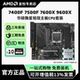 AMD锐龙5 7500F/9600X/7600X/7400F散片板U套装搭B650主板CPU套装