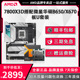 AMD 锐龙 7800X3D 散片盒装搭配重炮手B650/X670主板CPU套装