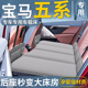 适用宝马5系530汽车后排睡垫可折叠床车载床垫后座车上睡觉神器五