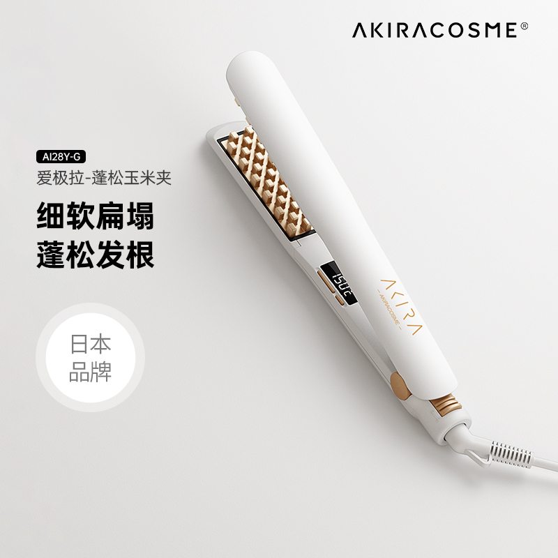 Akiracosme头发蓬松神器玉