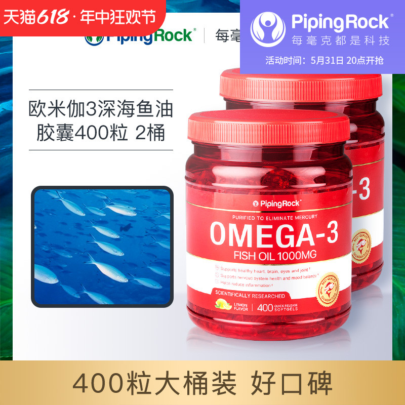 2瓶美国原装深海鱼油omega-3