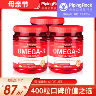3瓶美国朴诺深海鱼油软胶囊omega3成人DHA进口正品中老年鱼肝油