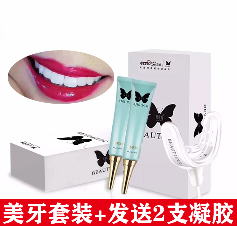 碧缇福美牙仪冷光白仪牙齿美白牙神器套盒碧提福凝胶去黄清洁牙齿在类目 OTC药品/医疗器械/计生用品, 医疗器械, 牙齿矫正器/隐形牙套/义齿中 - 来自Buy2taobao.com提供专业的淘宝代购服务