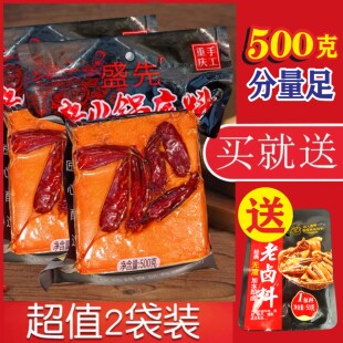 重庆老火锅底料500g麻辣手工调料牛油麻辣烫底料商用小包装一人份