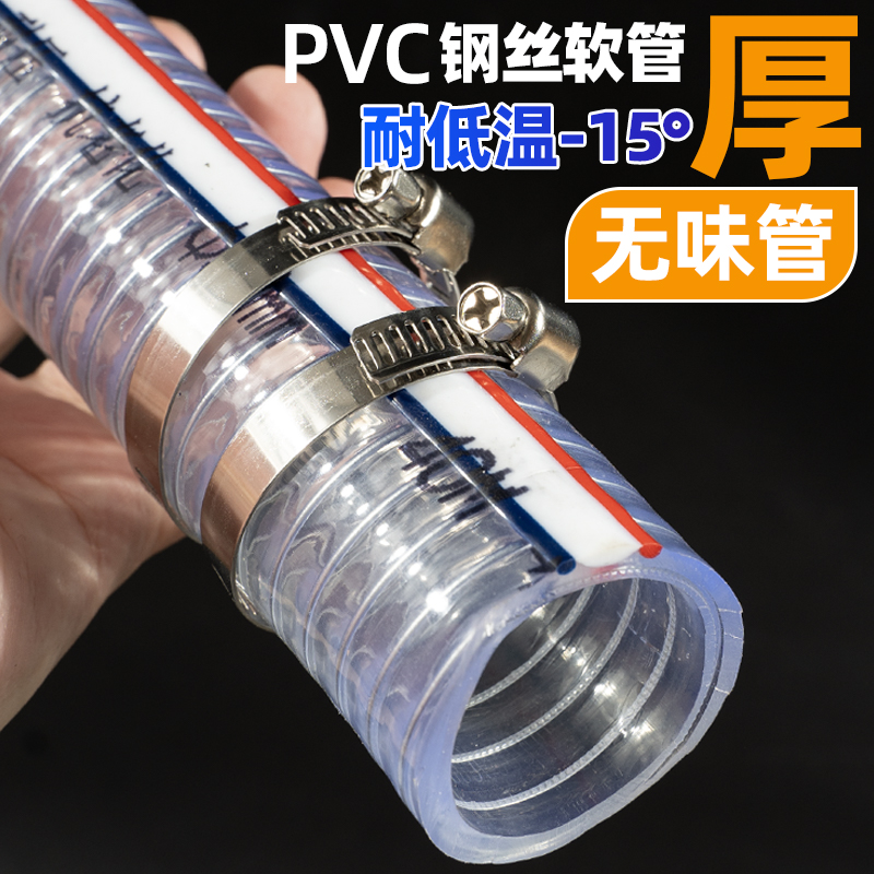 钢丝管PVC透明水管软管 加厚耐高