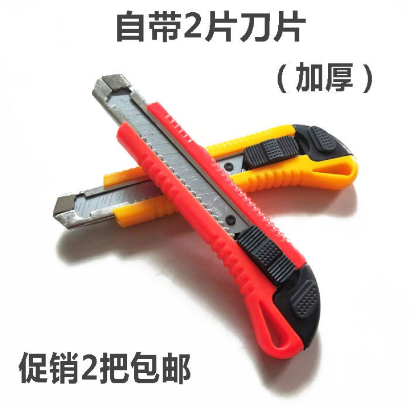 美工刀架大号18mm壁纸刀墙纸刀小号裁纸刀刀架送刀片|ruв категории оборудование/инструменты, ручной инструмент, нож, большой нож - от Buy2taobao.com для оказания профессиональной услуги покупки агента Taobao