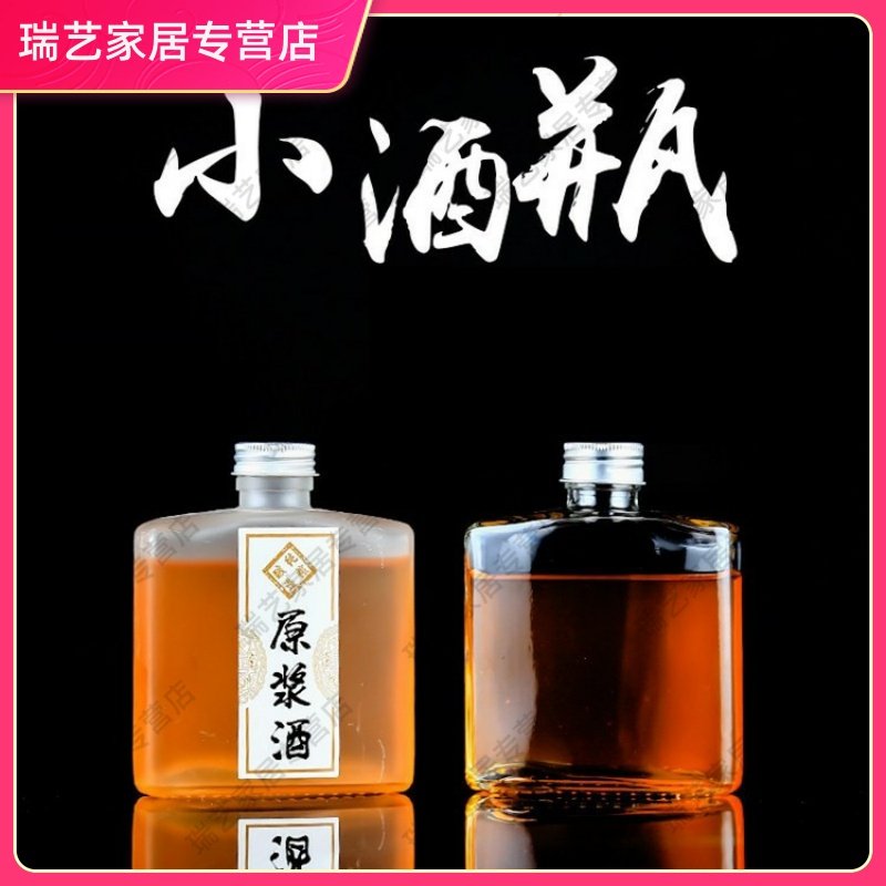 10只装100m200ml250ml小酒瓶玻璃二两半三两空瓶子白酒瓶玻璃